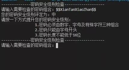 如何使用Python设计密码安全检验安全程度程序