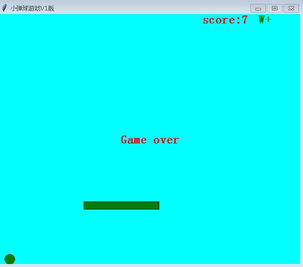 Python实现弹球小游戏代码分享