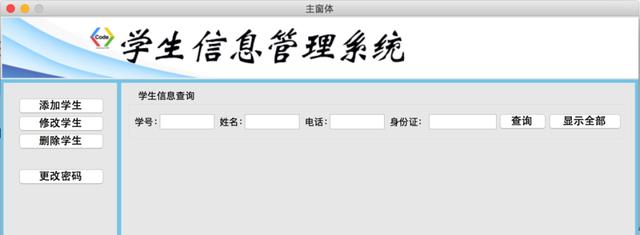 Python GUI主窗体的界面设计与实现方法是什么