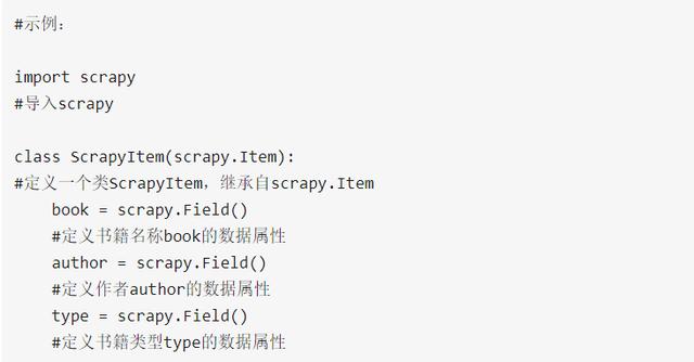 Mac环境下如何使用Python Scrapy框架