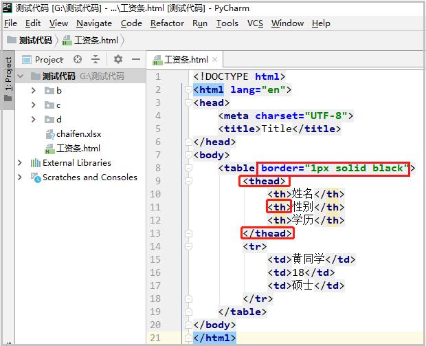 Python怎么实现自动化群发工资条