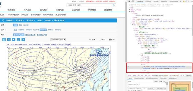 Python Selenium如何爬取每日天气