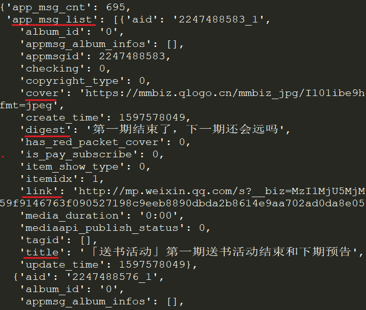 Python如何爬取微信公众号文章