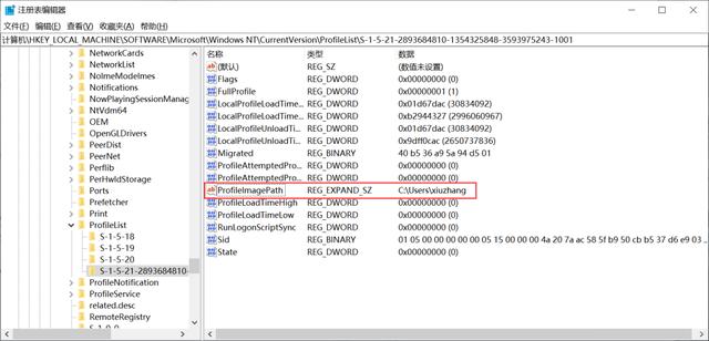 Python中怎么远程获取回收站内容