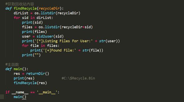 Python中怎么遠程獲取回收站內(nèi)容