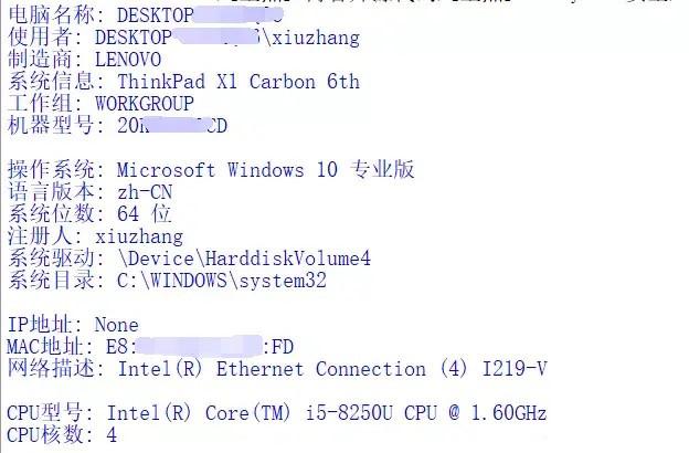 Python中怎么遠(yuǎn)程獲取Windows主機(jī)信息