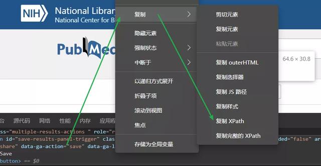 Python中怎么利用pubmed实现自动抢票功能