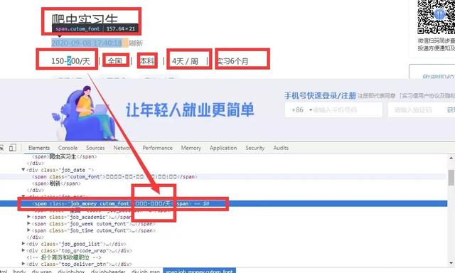 Python如何爬取实习僧招聘网站