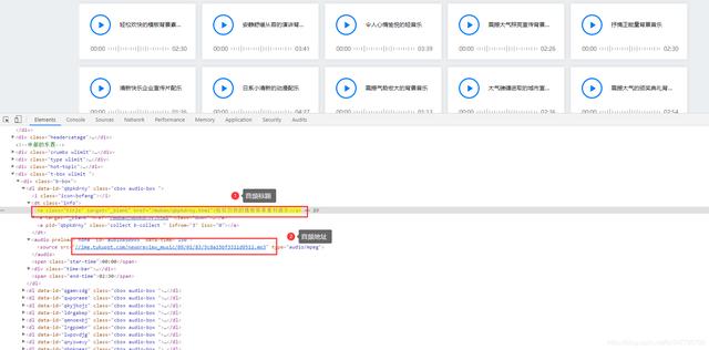 Python如何爬取熊貓辦公音頻素材數(shù)據(jù)