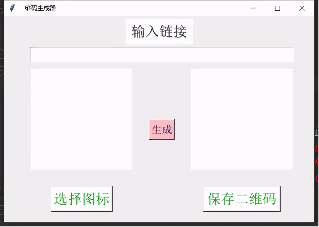 Python怎么制作二维码生成器