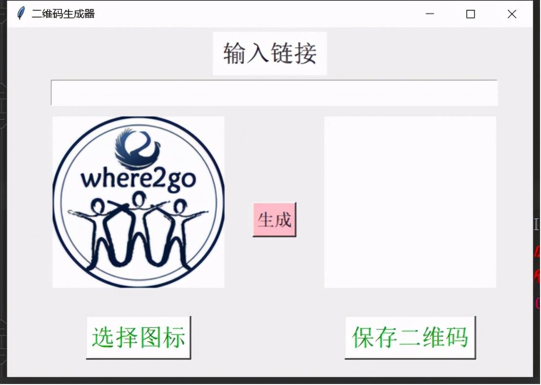 Python怎么制作二维码生成器