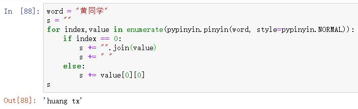 Python中怎么利用 pypinyin库将文字转换为拼音