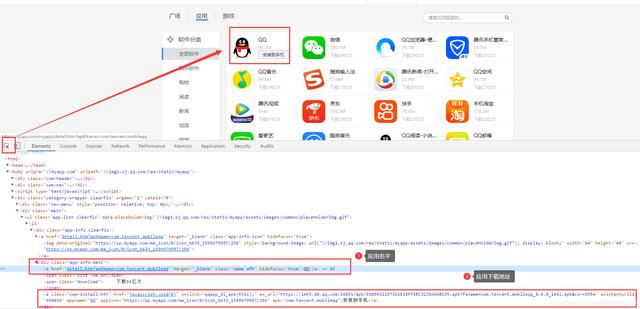 Python怎么爬取下载应用宝所有APP软件