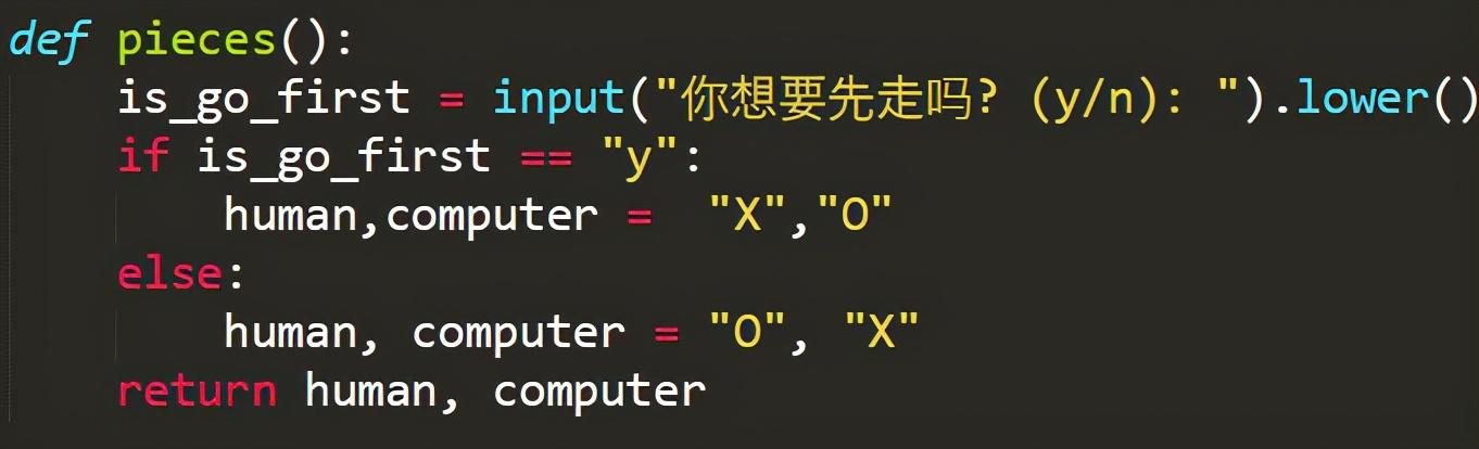 Python怎么实现井字棋游戏