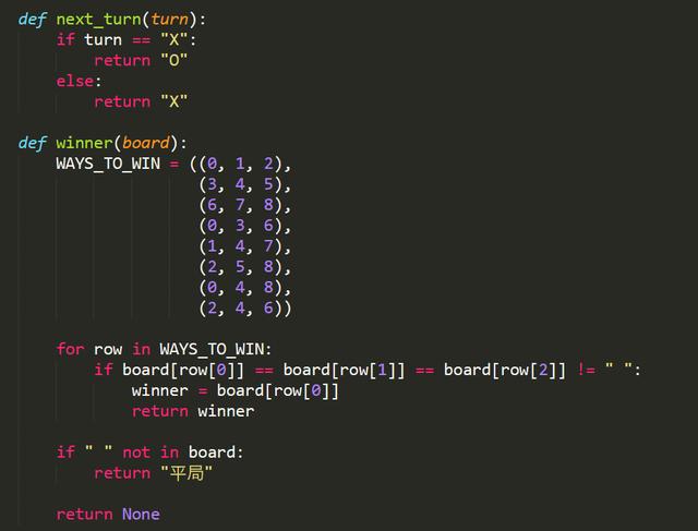 Python怎么实现井字棋游戏