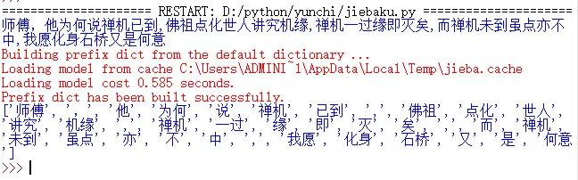 Python如何制作词云