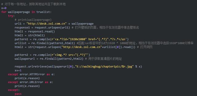 Python怎么爬取动漫桌面高清壁纸