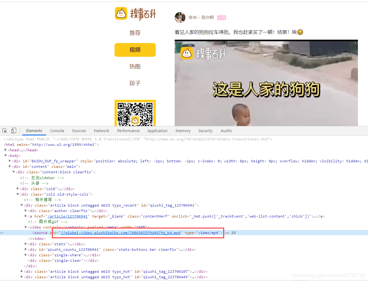 Python怎么批量爬取糗事百科短视频