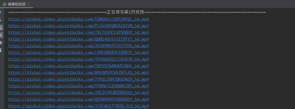 Python怎么批量爬取糗事百科短视频