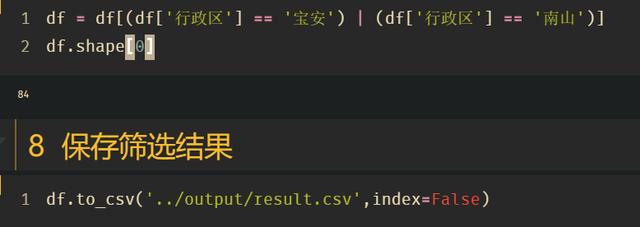 Python怎么爬取安居客租房数据并设置排除自己条件以外的数据