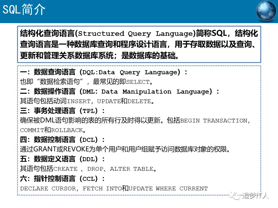 Oracle-SQL高级语法有哪些