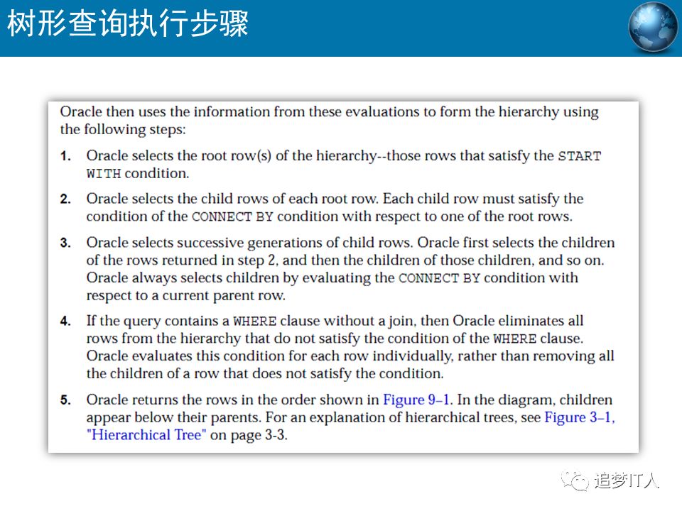 Oracle-SQL高级语法有哪些