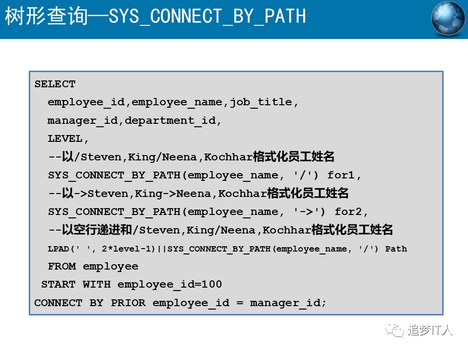 Oracle-SQL高级语法有哪些