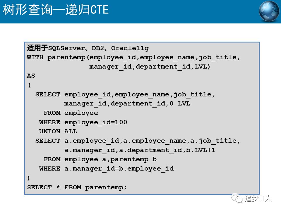 Oracle-SQL高级语法有哪些