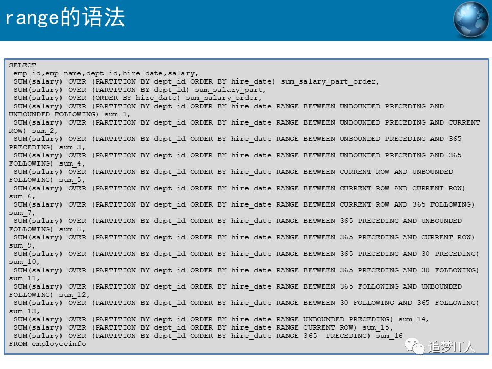 Oracle-SQL高级语法有哪些