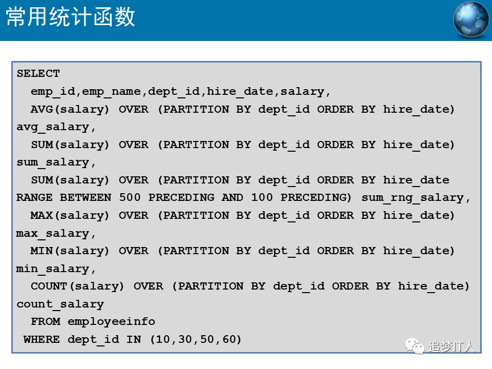 Oracle-SQL高级语法有哪些