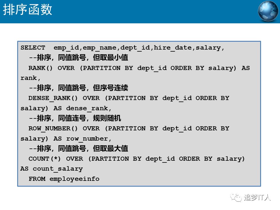 Oracle-SQL高级语法有哪些