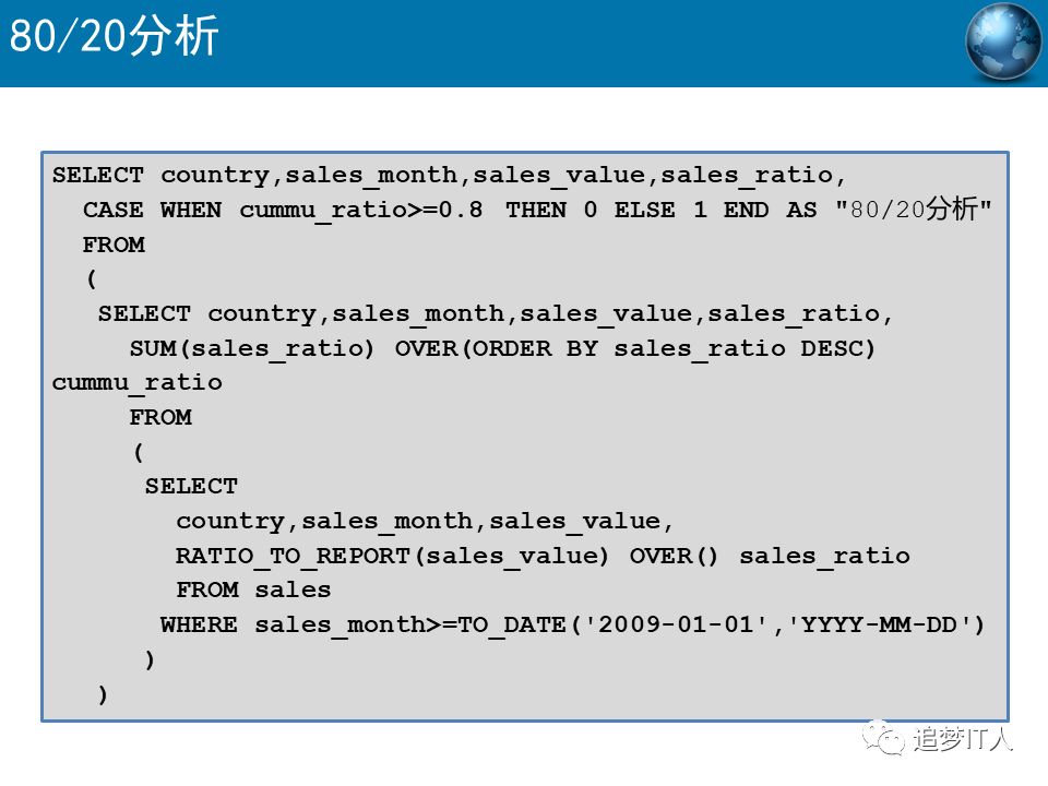 Oracle-SQL高级语法有哪些