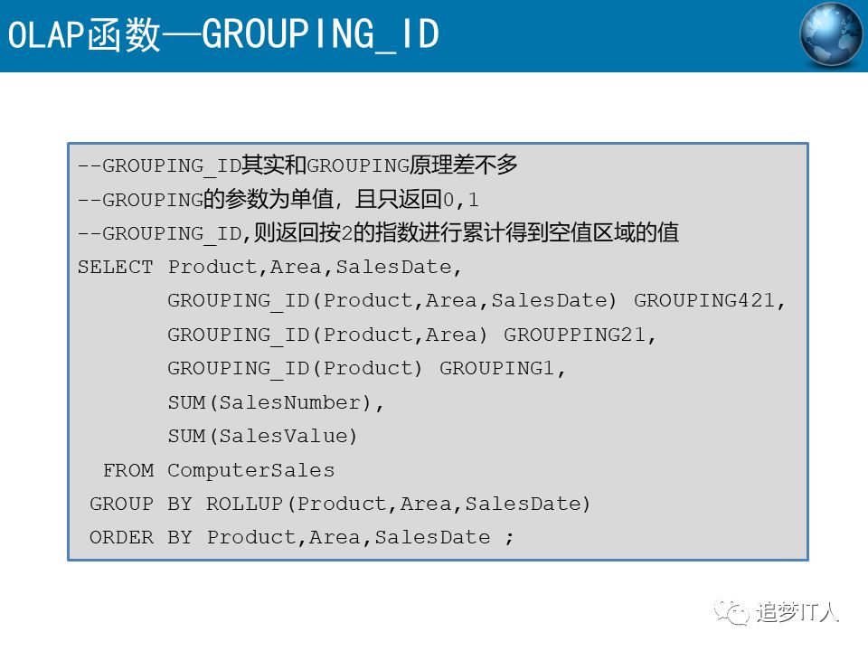 Oracle-SQL高级语法有哪些