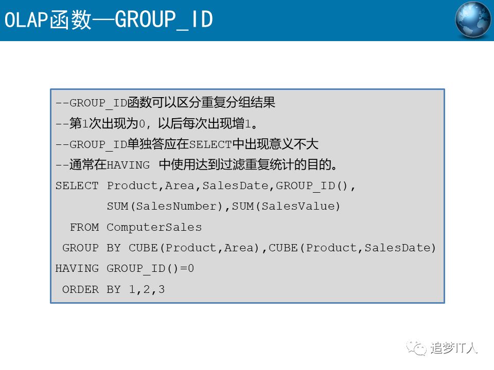 Oracle-SQL高级语法有哪些