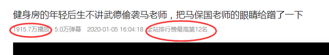 如何用Python爬取B站上1.4w條馬老師視頻數據來分析