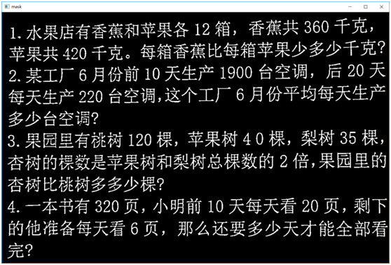 如何使用OpenCV+Python去除手机拍摄文本底色