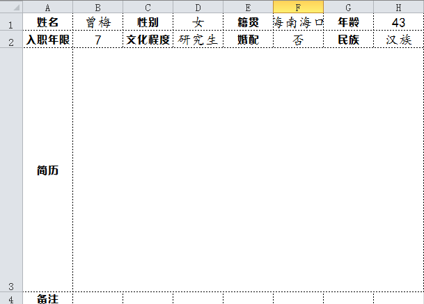 怎么用Python代碼填上百份表格