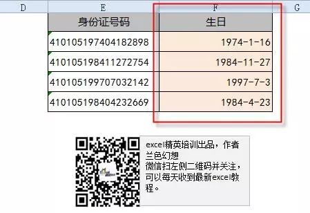 10个有用的Excel技巧是什么呢