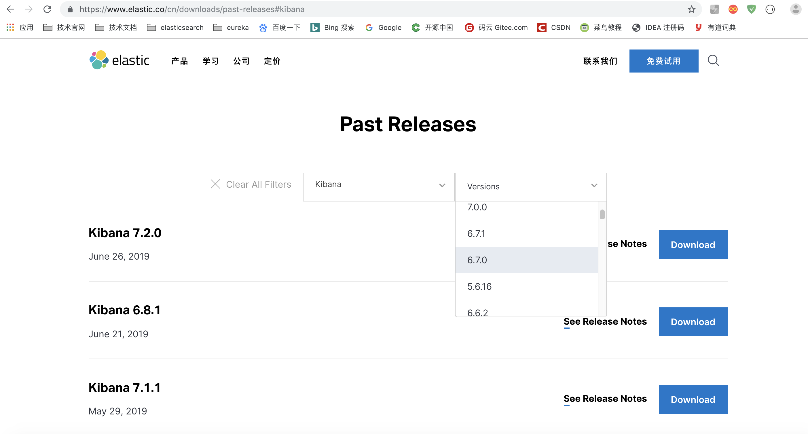 如何安装Kibana