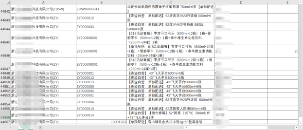 在Python中怎么批量拆分Excel文件