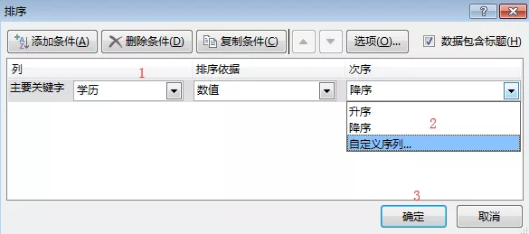 怎么在Python中進行文本自定義排序