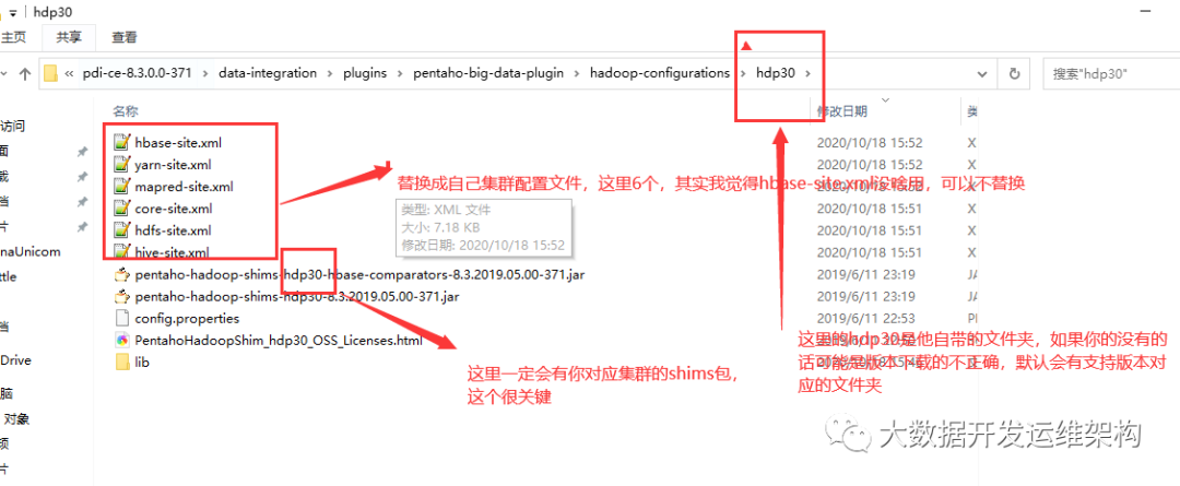 kettle如何连接HDP3组件Hive3.1.0存取数据