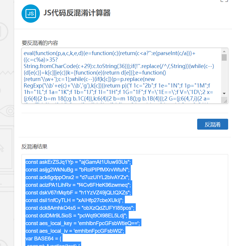 js混淆爬蟲天氣網(wǎng)的方法是什么