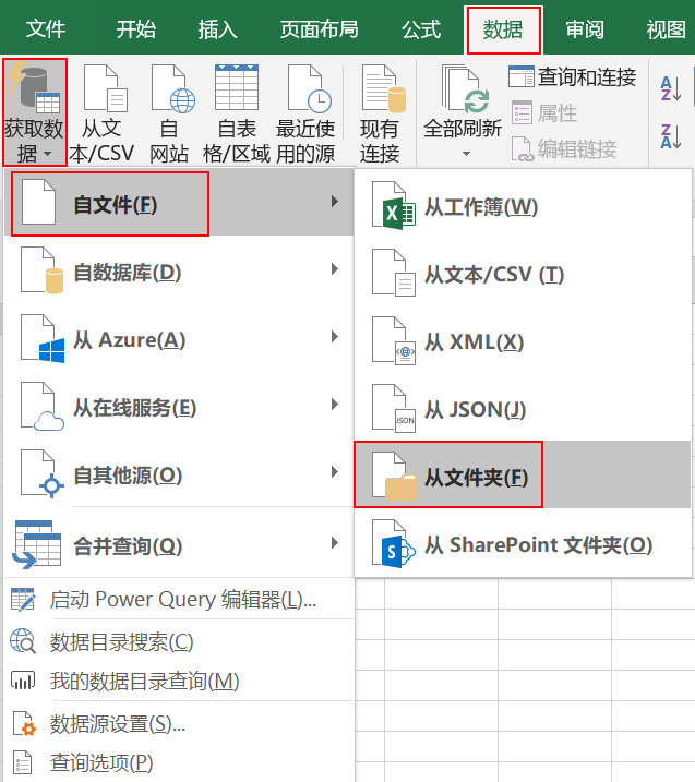 Python如何批量合并表格