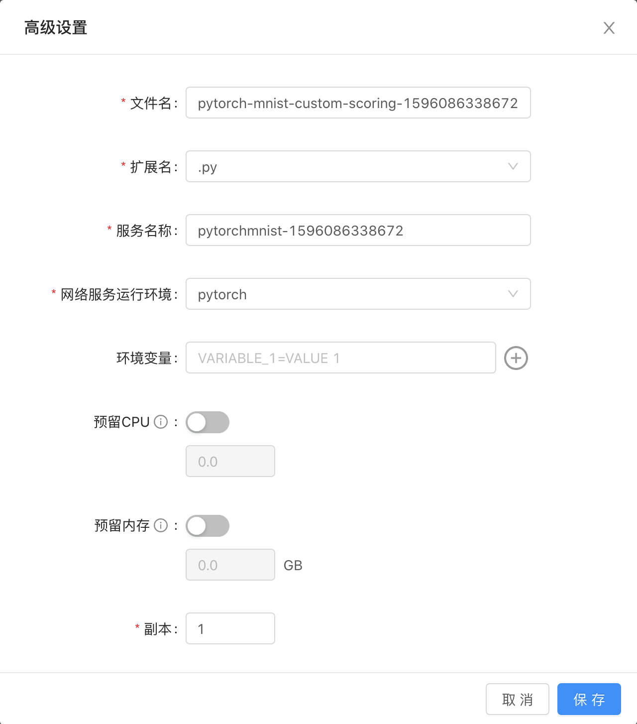 如何上线部署Pytorch深度学习模型到生产环境中