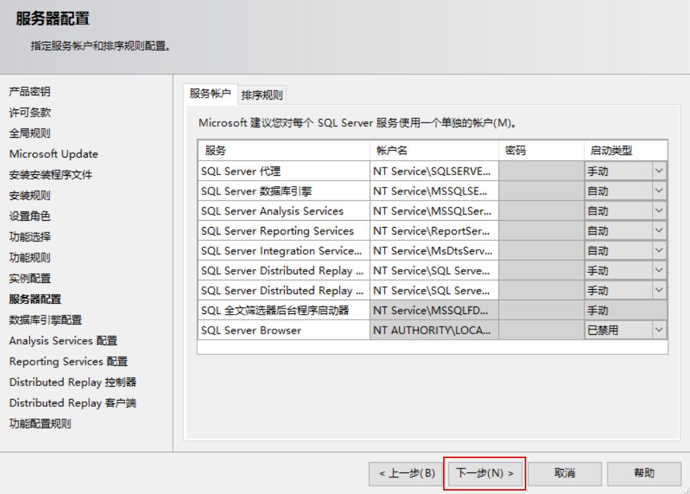 SQL软件如何安装