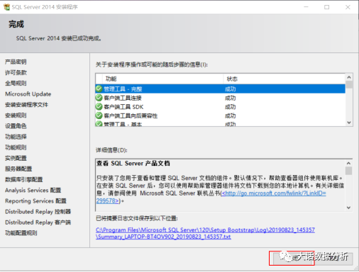 SQL软件如何安装