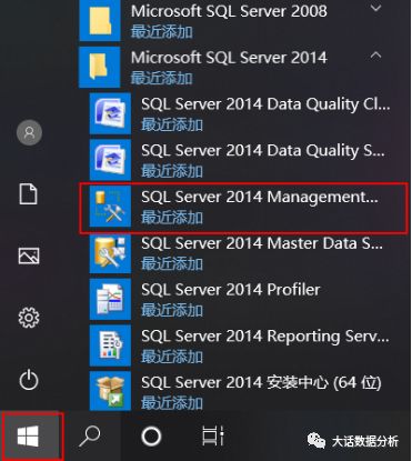 SQL软件如何安装