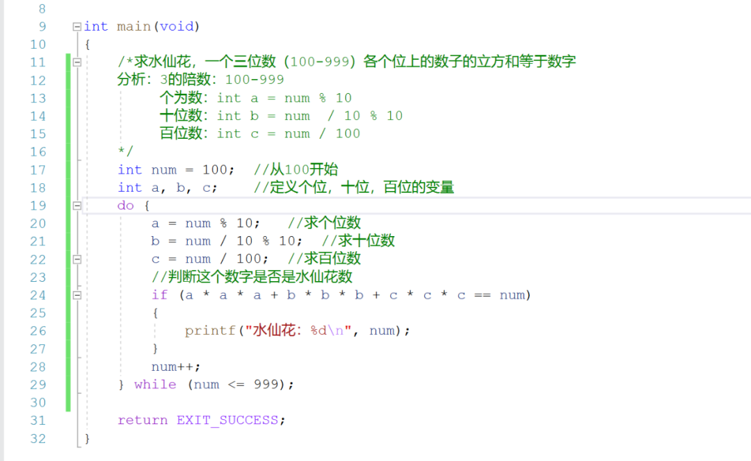 gcc中字符格式化输入输出、表达式运算符do while循环的示例分析