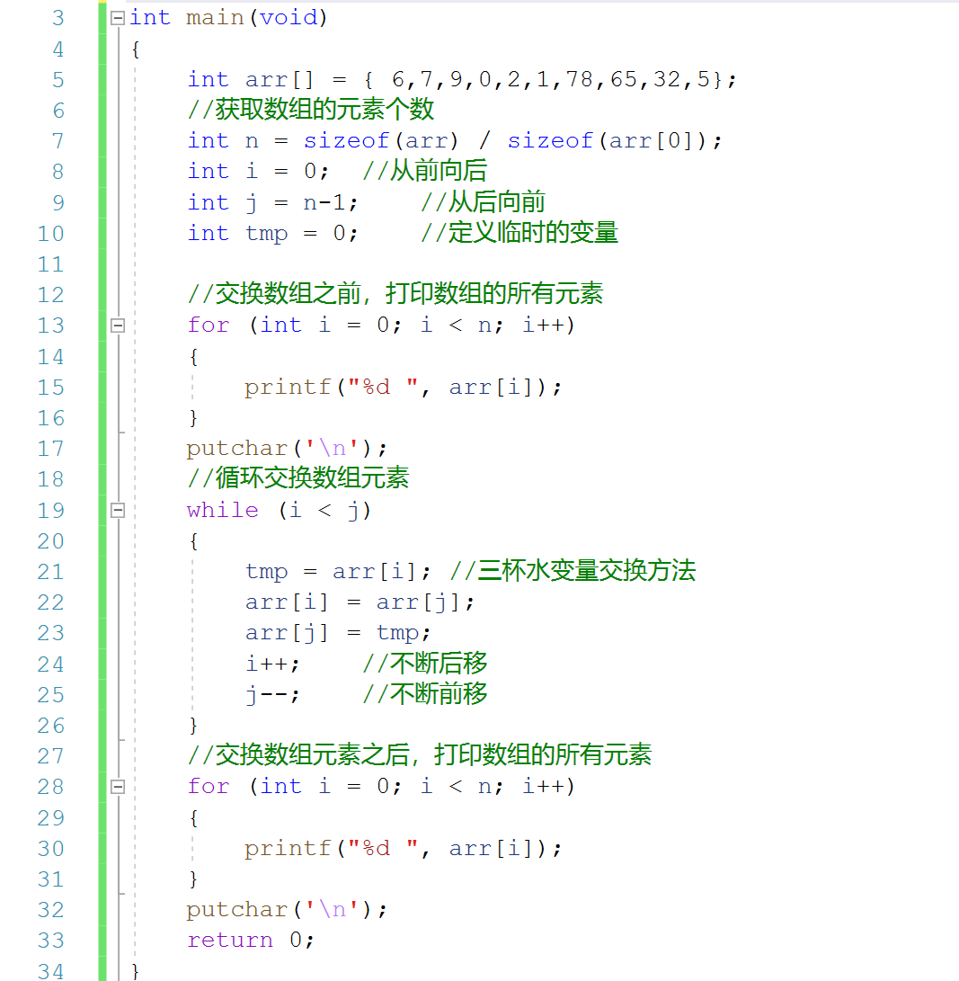 C语言中怎么初始化数组